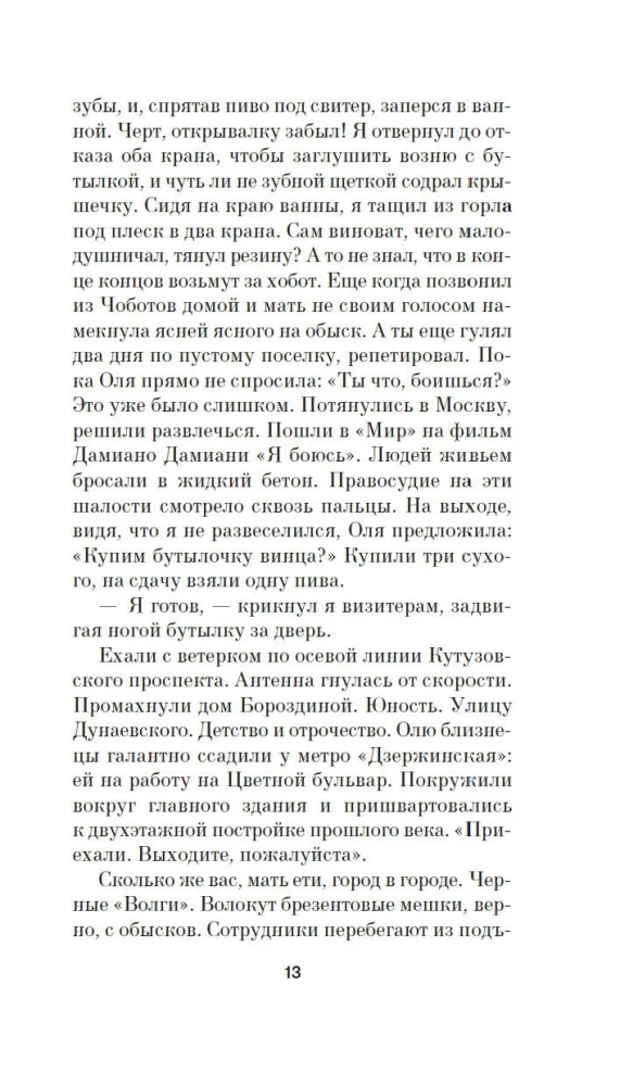 Trepanācija